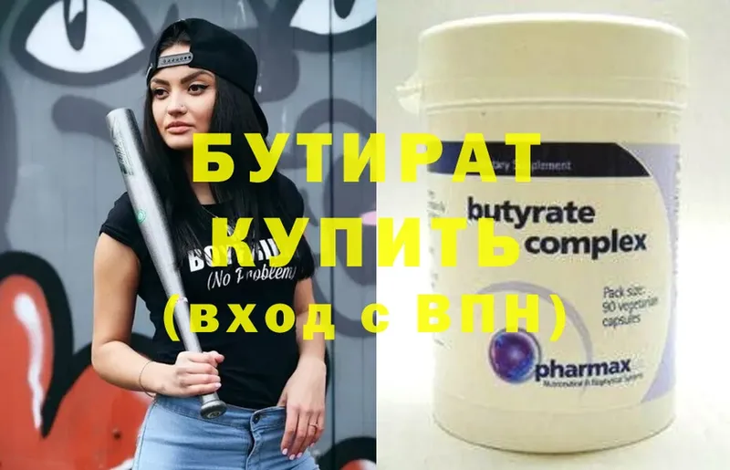 где купить наркоту  Губаха  ОМГ ОМГ вход  Бутират 1.4BDO 