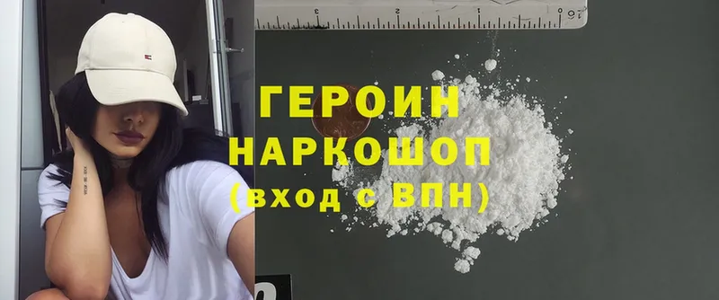 Героин Heroin  Губаха 